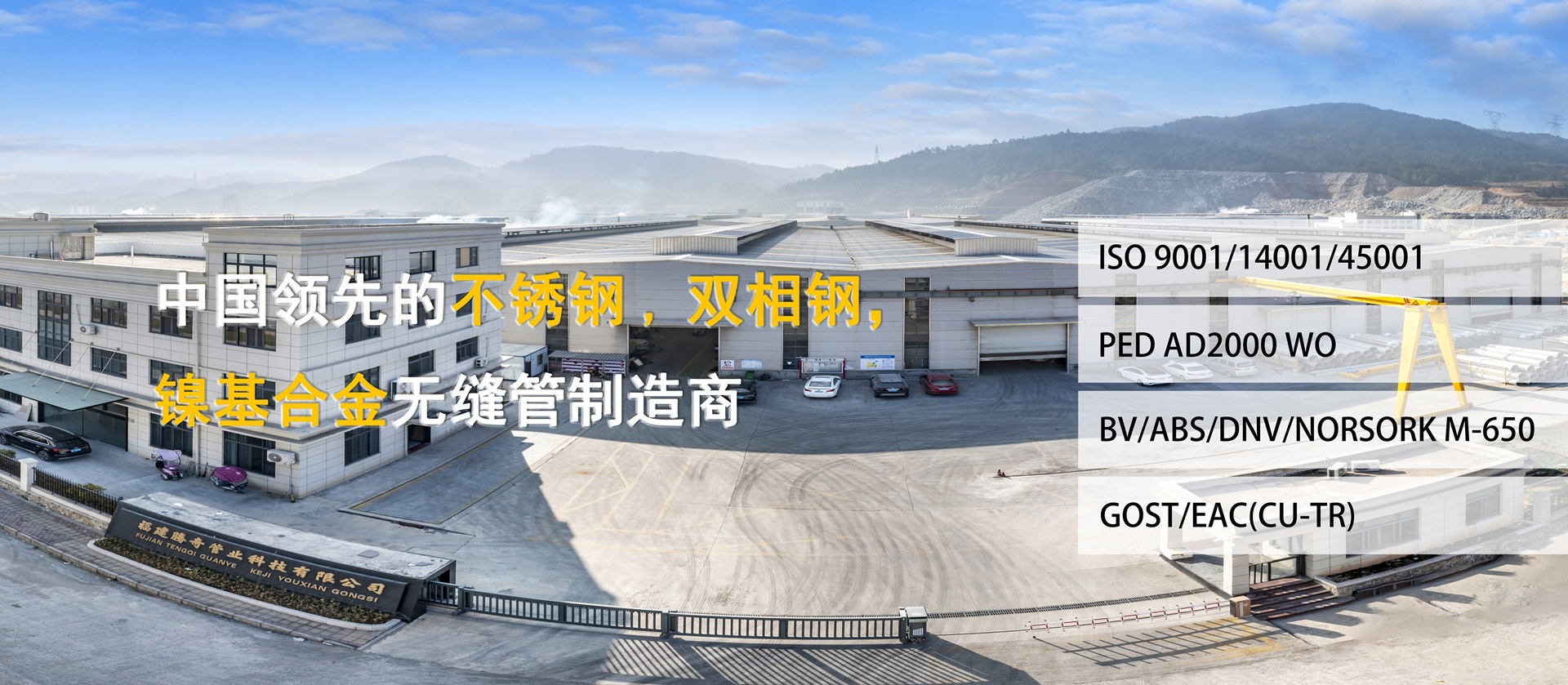 浙江鑫通达第二个工厂-福建腾奇管业科技有限公司