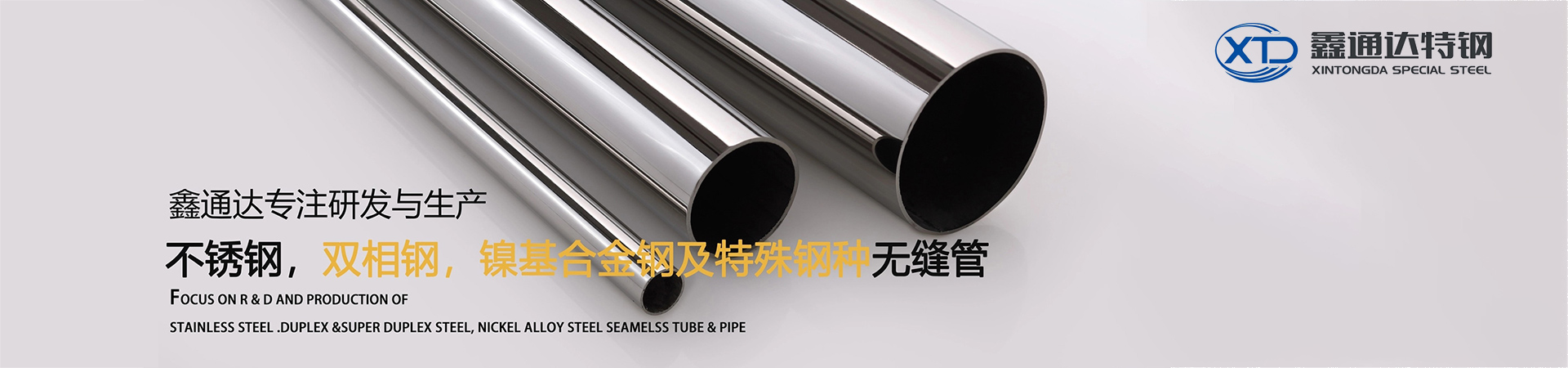 Manufacture of stainless steel ,duplex & super duplex stainless,Nickel Alloy steel pipe and tube.Incoloy ,Hastelloy ,Monel ,Hastelloy seamless tube and pipe.