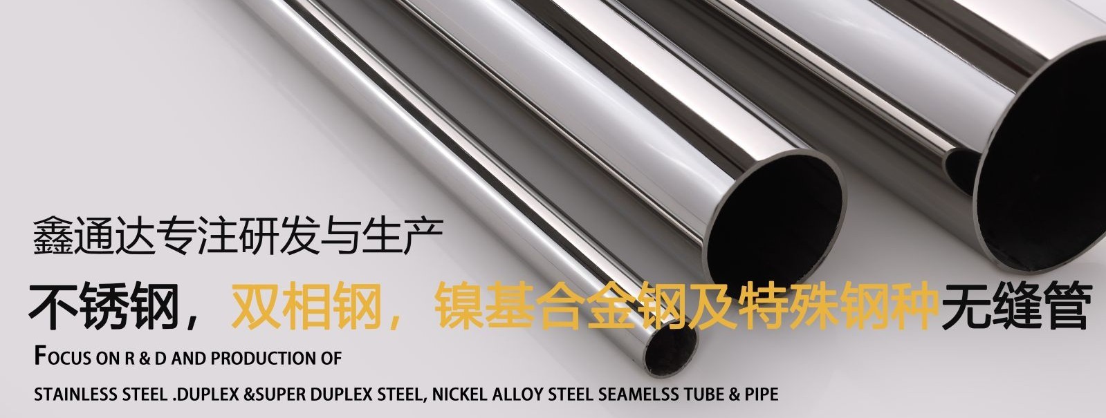 Duplex(Super Duplex) Stainless Steel Pipe And Tube	
