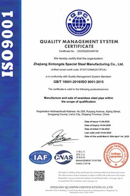 ISO9001:2015