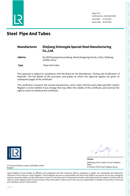 Lloyd's Register Certification 英国劳氏船级社认证