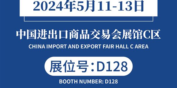 The 24th China (Guangzhou) Int'lTube & Pipe Processing Equipment Exhibition