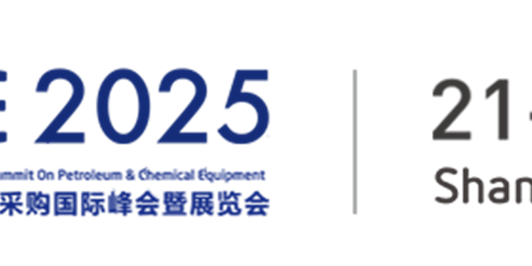 第十五届中国石油化工装备采购国际峰会暨展览会(CSSOPE2025)